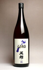 五郎（ごろう）25度1800ml 【吉永酒造】(芋焼酎 いも焼酎 イモ焼酎 内祝い お酒 還暦祝い 鹿児島 焼酎 退職祝い 辛口 開店祝い 甑島 ギフト 誕生日プレゼント 有名 お返し お礼 焼酎のひご屋)