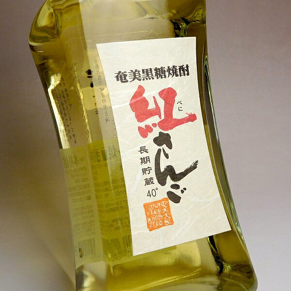 紅さんご 40度720ml 【奄美大島開運酒造】【黒糖焼酎 鹿児島 長期樽熟成 楽天 ギフト あす楽】