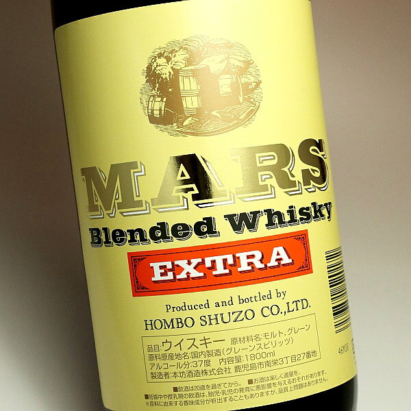 マルス エクストラ Blended Whisky 37度1800ml【本坊酒造】(ウィスキー ブレンデッド MARS EXTRA マルスエクストラ 一升瓶 1.8l 焼酎のひご屋) higohigo-10004557 焼酎のひご屋 サンプル画像2