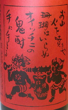 情け嶋　鬼ラベル25度1800ml 【八丈島興発】【麦焼酎 八丈島 手土産 誕生日 プレゼント ギフト 1.8l あす楽 麦 焼酎 お酒 開店祝い 内祝い お返し 手土産 酒 贈り物 還暦祝い 退職祝い 焼酎のひご屋】
