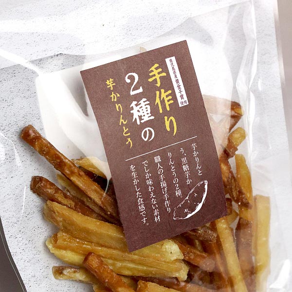 2種の芋かりんとう 80g【唐船峡食品】(南薩...の紹介画像2
