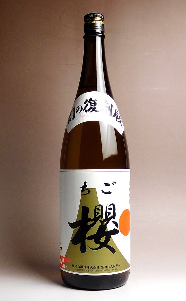 楽天市場】ちご桜（日本酒・焼酎）の通販