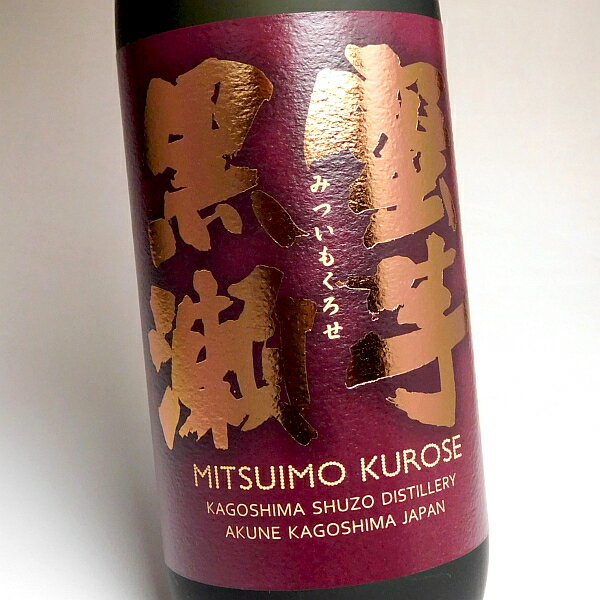 蜜芋黒瀬(みついもくろせ)25度720ml 【...の紹介画像2