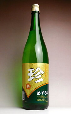 珍(めずらし)25度1800ml【研醸株式会社】【ニンジン焼酎 にんじん 人参 福岡 手土産 誕生日 焼酎のひご屋】