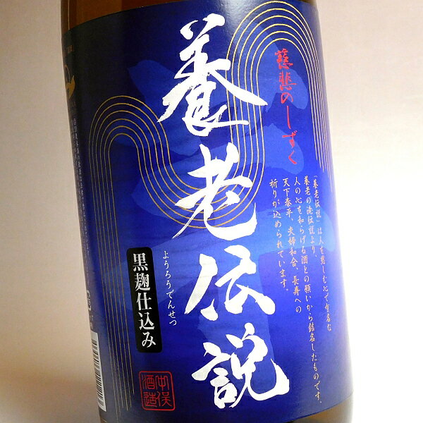 地元産の黄金千貫芋を黒麹で醸した鹿児島限定の芋焼酎です。芋本来の香りのする、骨太な奥深い味わいに仕上がっています