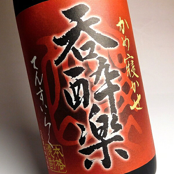 呑酔楽 赤 かめ寝かせ　25度1800ml 【天星酒造】【芋焼酎 いも焼酎 鹿児島 隼人芋 楽天 プレゼント ギフト 1.8l あす楽】 higohigo-10003269 焼酎のひご屋 サンプル画像2