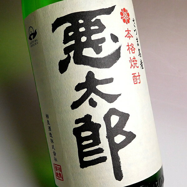悪太郎25度1800ml 【相良酒造】(芋焼酎...の紹介画像2