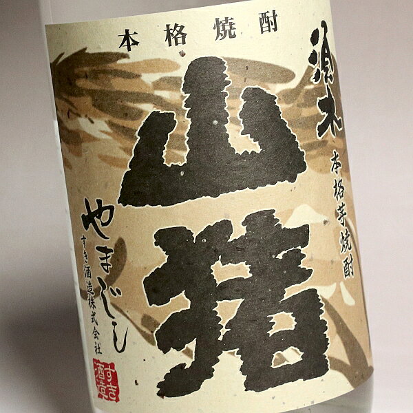 超豪傑芋焼酎 山猪（やまじし）2026 25度1800ml 【すき酒造】【芋焼酎 いも焼酎 宮崎 手土産 楽天 プレゼント ギフト 1.8l 内祝い お返し お酒 還暦祝い 焼酎 お祝い 開店祝い 誕生日 帰省土産】 higohigo-10002457 焼酎のひご屋 サンプル画像2