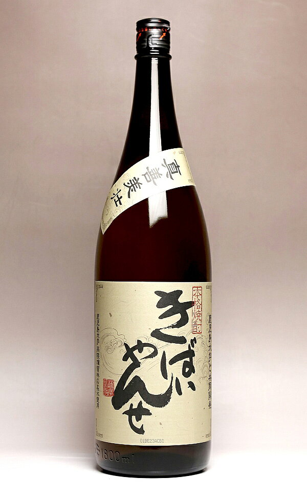 きばいやんせ 25度1800ml 【薩摩酒造】(芋焼酎 いも焼酎 イモ焼酎 ギフト 芋 内祝い 誕生日 贈答 お酒 還暦祝い 手土産 焼酎 プレゼント 還暦 お祝い 内祝 酒 退職祝い 焼酎のひご屋) higohigo-10001240 焼酎のひご屋 サンプル画像2