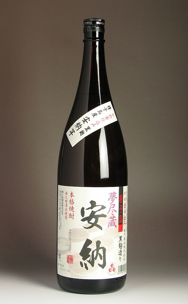 「安納芋」を原料とした濃厚で芳醇な味わいの芋焼酎　　