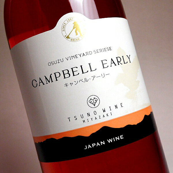 都農ワイン『キャンベル・アーリーロゼ』の口コミ