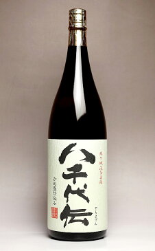 八千代伝（やちよでん） 白麹25度1800ml 【八千代伝酒造】(芋焼酎 いも焼酎 イモ焼酎 ギフト 芋 内祝い 誕生日 贈答 お酒 還暦祝い 手土産 焼酎 プレゼント 還暦 お祝い 内祝 酒 退職祝い 焼酎のひご屋)