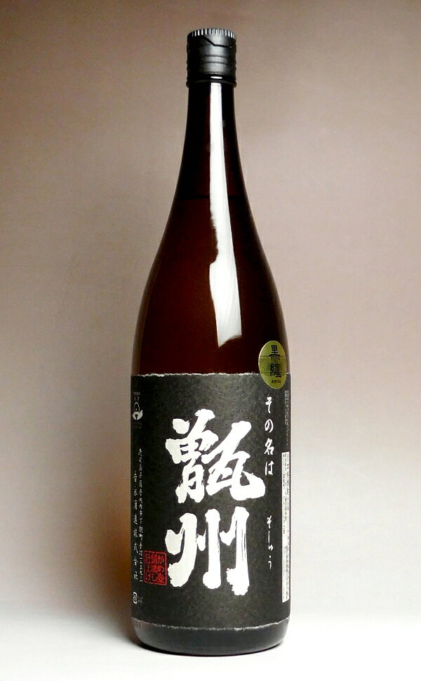 甑州 黒麹 25度1800ml【吉永酒造】(芋焼酎 いも焼酎 さつまいも 内祝い お酒 還暦祝い 焼酎 退職祝い 開店祝い お返し 甑島 鹿児島県 九州 ギフト 誕生日プレゼント 焼酎のひご屋)