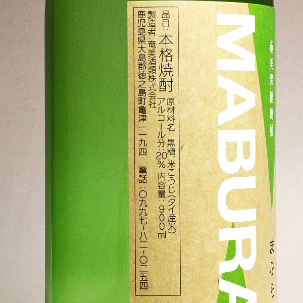 �ޤ֤�äƤ� 20��900ml �ڱ�������ۡڹ������� ������ ���ڻ� ��ŷ �ץ쥼��� ���ե� ������ MABURATTI��