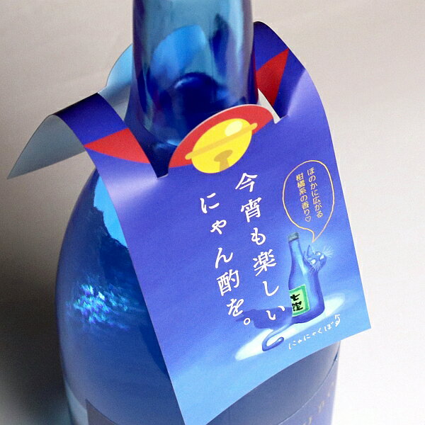 NANAKUBO Blue／Citrus Neo（七窪ブルー シトラスネオ）25度720ml 【東酒造】【芋焼酎 いも焼酎 鹿児島 にゃにゃくぼ 柑橘系の香り 楽天 プレゼント ギフト あす楽】 3