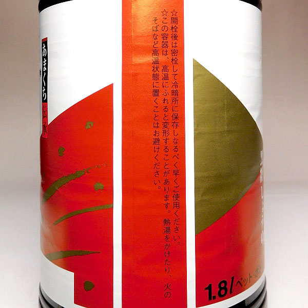 ���ͥ� ���ޤ������������߾��� 1800ml �ڲ�����¤��(�ɿȾ��� �ɤ��Ⱦ��� �Ÿ����� �Ÿ� ���ͥ� ���� ���ͥ���� ���ͤ���� ���礦�� ���� Ĵ̣�� 1.8l ������ �彣 ���ڻ� ���ڻ� ����ΤҤ���)