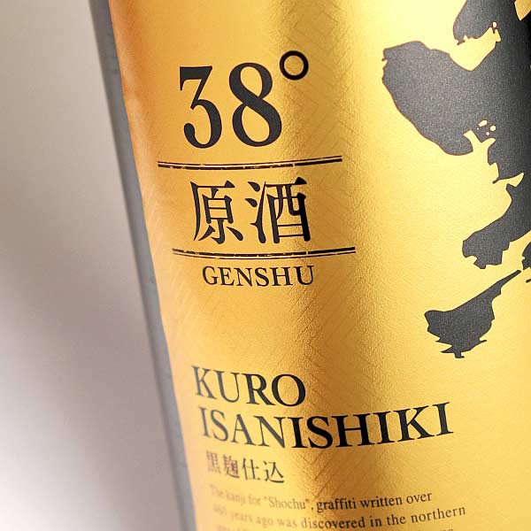 濃厚な香りにコクのあるやわらかな口当たりの原酒　　