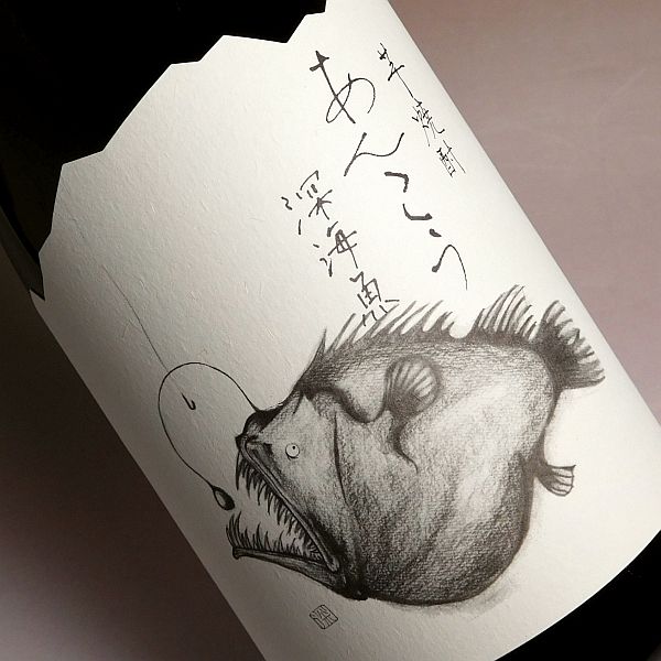 深海魚 あんこう 25度1500ml 【酒蔵王...の紹介画像3