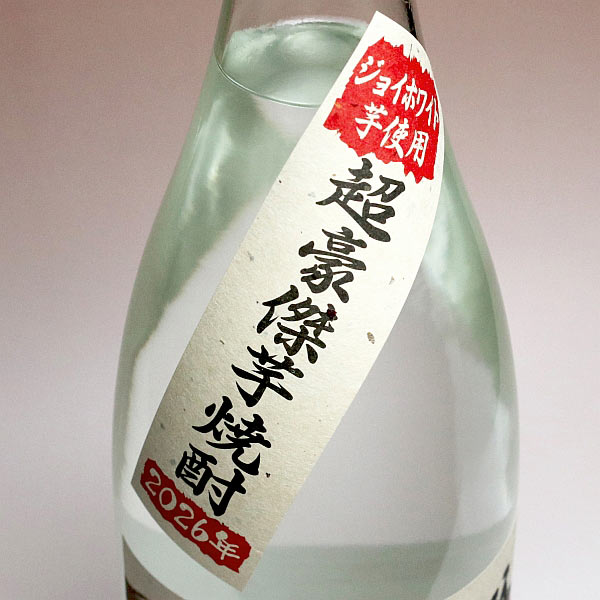 超豪傑芋焼酎 山猪（やまじし）2026 25度1800ml 【すき酒造】【芋焼酎 いも焼酎 宮崎 手土産 楽天 プレゼント ギフト 1.8l 内祝い お返し お酒 還暦祝い 焼酎 お祝い 開店祝い 誕生日 帰省土産】 higohigo-10002457 焼酎のひご屋 サンプル画像3