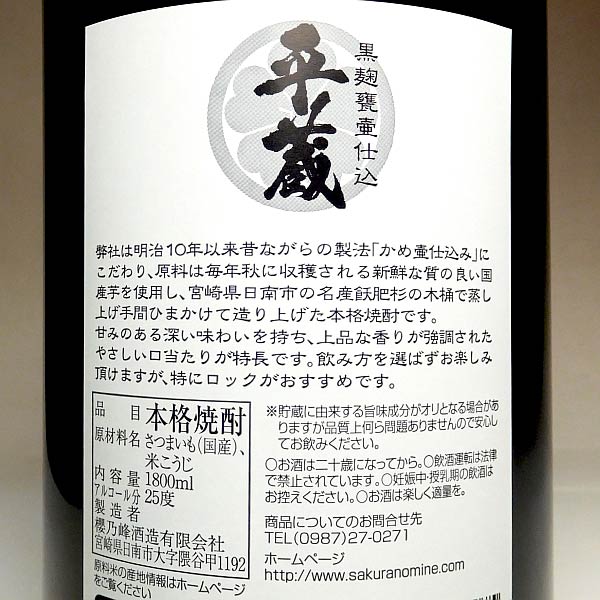 木桶で芋蒸し減圧蒸留で仕上げました。シッカリしているけど口当たりがやわらかく甘みを感じるまろやかな味わいです　　