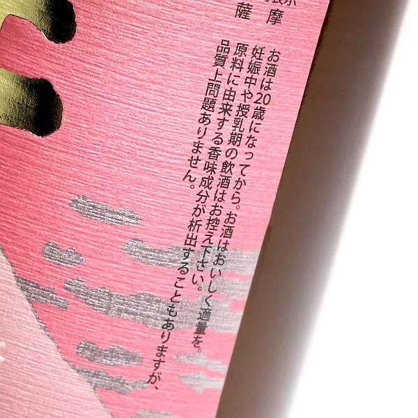 甘芋「紅さつま」を白麹で醸しました。フルーティーなシッカリした味わいでロック、お湯割りともいけます　　