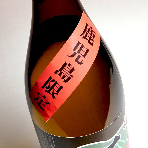 大地の恵みである「さつまいも」に感謝し丁寧に醸された鹿児島限定の芋焼酎。しっかりした芋の香りとスッキリした喉越しのなかに芋の旨みを感じる深みのある味わい　