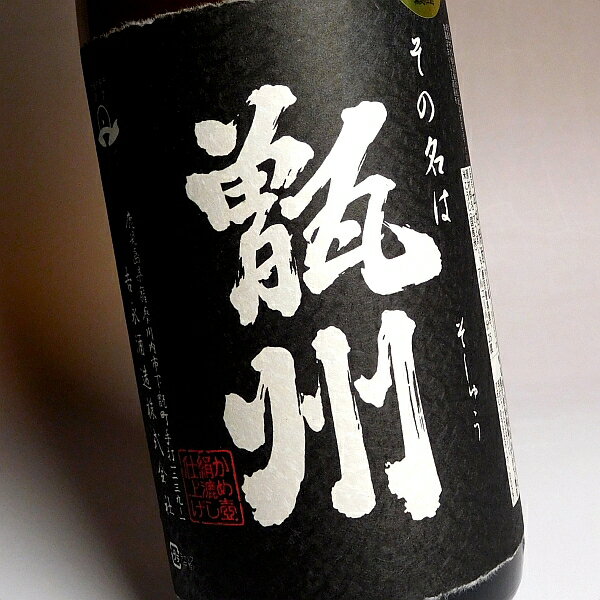 甑州 黒麹 25度1800ml【吉永酒造】(芋焼酎 いも焼酎 さつまいも 内祝い お酒 還暦祝い 焼酎 退職祝い 開店祝い お返し 甑島 鹿児島県 九州 ギフト 誕生日プレゼント 焼酎のひご屋)