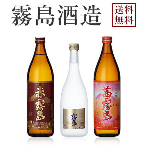 【送料無料※一部地域送料500円】霧島酒造 飲み比べ3本セット《茜霧島900ml・赤霧島900ml・霧島ゴールドラベル720ml》【ギフト 焼酎 芋焼酎 いも焼酎 酒 3本 飲み比べセット 飲み比べ お中元 プレゼント 贈り物】