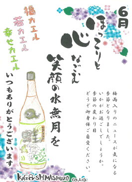 蛙の寝言25度1800ml 【鹿児島酒造】【麦焼酎 鹿児島 手土産 誕生日 プレゼント ギフト 1.8l あす楽 麦 焼酎 お酒 開店祝い 内祝い お返し 手土産 酒 贈り物 還暦祝い 退職祝い 焼酎のひご屋】