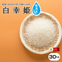 訳あり米★無洗米★【1年米使用】当店オリジナル米【白幸姫】白...