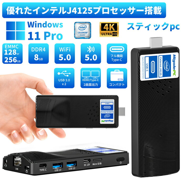 楽天市場】stick pc intel windows10の通販 楽天市場】stick pc intel windows10の通販