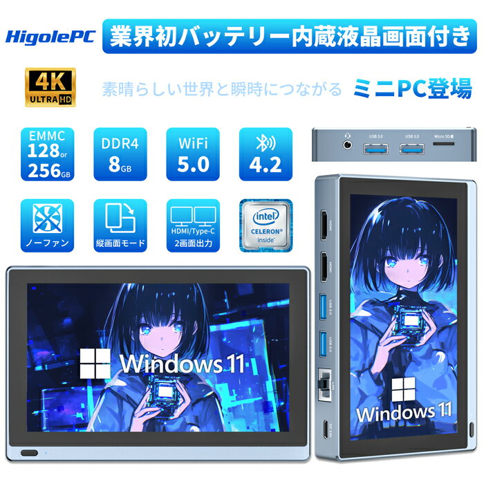 【期間限定7000オフクーポン】【24時間以内手配 返答】 ミニPC 5.5インチスクリーン付き Windows 11 J4125 インテル セレロン ミニ小型PC 省電力 軽量 2画面出力対応 省スペース デスクトップパソコン HigolePC