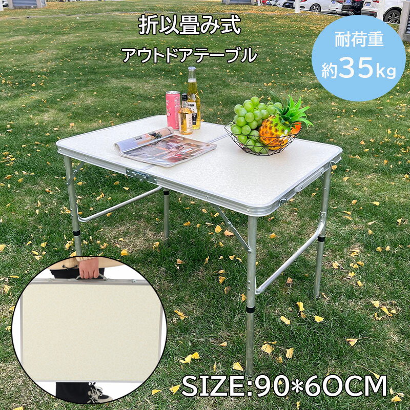 乐天商城 - 【Higood 送料無料】アウトドア テーブル 折り畳みテーブル アウトドアハイテーブル 折りたたみ バーベキュー テーブル アウトドア 折りたたみ テーブル レジャーテーブル 軽量 アルミ 高さ調節 ピクニックテーブル 運動会 お花見 BBQ キャンプ