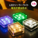 【Higood 送料無料】ソーラーライト 庭用明るいソーラーライト ガーデンライト LEDソーラーライト LEDガーデンライト 電球色 屋外 防水 センサー おしゃれ 庭 帰省土産 ライトアップ 外構 エントランス 置き型 埋め込み式 ソーラー充電 センサーライト