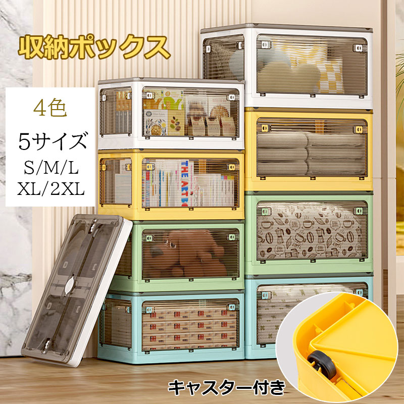 乐天商城 - 【Higood 送料無料】 収納ボックス 衣装収納ボックス キャスター付き 5面開閉 収納ケース 大容量 押入れ収納 組立簡単 積み重ね フタ付き コンテナ ボックス コンパクト 透明収納ケース 収納コンテナ 小物 衣類 布団