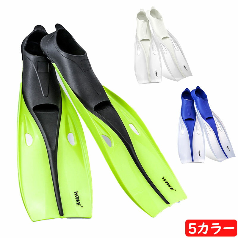 【海の日】【滑り止め 初心者向け】フルフィットフィン 足ひれ 足ヒレ あしひれ スノーケリング シュノ..