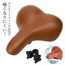 自転車用クッション サドル お尻が痛くなりにくい 痛くない 超耐摩耗 防水 衝撃吸収 人体工学 自転車 サドル ソフトサドル 高反発クッション 柔らかい