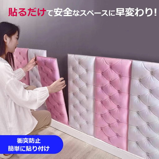 【Higood 送料無料】ウォールクッション 壁クッション 壁クッションシート 壁マット 赤ちゃん 安全マット ベビーガード セーフティーグッズ コーナークッション ケガ防止 衝撃吸収 幼稚園 保育園 クッションマット 遊び場 キッズスペース 【Higood 送料無料】ウォールクッション 壁クッション 壁クッションシート 壁マット 赤ちゃん 安全マット ベビーガード セーフティーグッズ コーナークッション ケガ防止 衝撃吸収 幼稚園 保育園 クッションマット 遊び場 キッズスペース