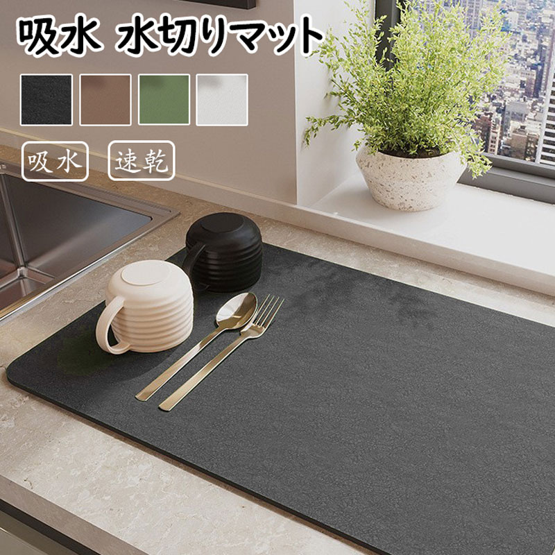 シンクマット 水切りマット 吸水マット キッチンマット 食器乾燥マット 洗面所マット ドライングマット 抗菌 消臭 キッチン 大判 速乾 吸水 洗える 水きり ソフトマット 食器収納 抗菌 台所用品 コーヒーマット