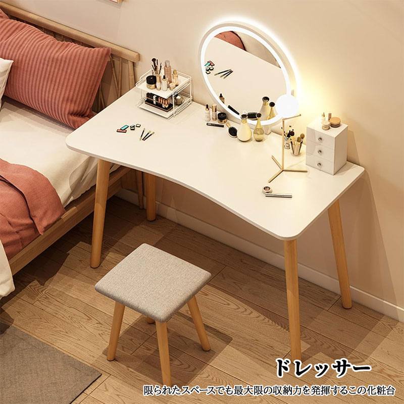 ドレッサー 化粧台 鏡台 コンパクト ホワイト 大容量収納 テーブル 椅子付き 円形鏡付き かわいい 一人..