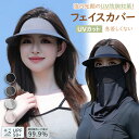 フェイスカバー マスク フェイスマスク ネックカバー フェイスキニ 冷感 UVカット 無地 日焼け対策 快適 紫外線対策 花粉対策 洗濯可能 小顔効果 耳紐が調整可能 UV対策 日焼け防止 耳かけ 暑さ対策 日差し対策 通気性 アウトドア 夏用 通学 通勤 スポーツ観戦