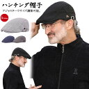 ハンチング メンズ 帽子 ハンチング 男性 おじいちゃん ファッション ゴルフ サイズ調節可 CAP おしゃれ 普段使い 無地 チェック柄 シンプル 紳士帽子 ...