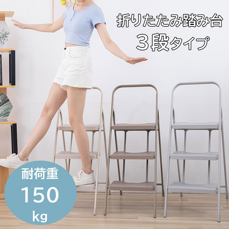 乐天商城 - 【Higood 送料無料】踏み台 脚立 折りたたみ おしゃれ 軽量 3段 ステップ台 ステップチェア 折りたたみステップ ディスプレイラック ステップラダー スツール はしご ステップ 大掃除 洗車台
