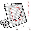 【Higood 送料無料 折り畳み式】リバウンドネット キッズサッカー バウンドネット サッカー 野球 練習用 子供 収納バッグ付き 折り畳み式 室内屋外兼用 1個セット 120cm×120cm
