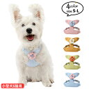 ハーネス 小型犬 中型犬 胸背型 牽引ロープ 可愛い ペットハーネス&リード 散歩が楽しくなる ペット用品 通気性 柔らかい 安心散歩 お出かけ用 おしゃれ 手...