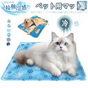 【Higood 送料無料 2個せセット】ペットアイスクッション 冷却パッド 猫 犬 夏用 クール ネス クッション 厚手 洗濯可能 犬用マット 噛まれにくい 傷...