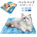 【Higood 送料無料 2個せセット】ペットアイスクッション 冷却パッド 猫 犬 夏用 クール ネス クッション 厚手 洗濯可能 犬用マット 噛まれにくい 傷に強い 折りたたみ 持ち運び 室内 屋外 7サイズ