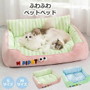 【Higood 送料無料】犬 ベッド 猫 ベッド 通年 洗える S M ふわふわ ペットベッド あごのせ 丸洗い インテリアイ角型 オールシーズン ソファー 北欧 猫ベッド