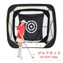 ゴルフネット ゴルフ練習場 ゴルフ練習ネット ゴルフ 練習用 スキル練習 初心者向き 収納バッグ付き 中型 折りたたみ 底無し 騒音軽減 飛散防止 設置簡単 持ち運び便利 折り畳み式 室内 屋外 黒色 1.8×0.9×1.8m