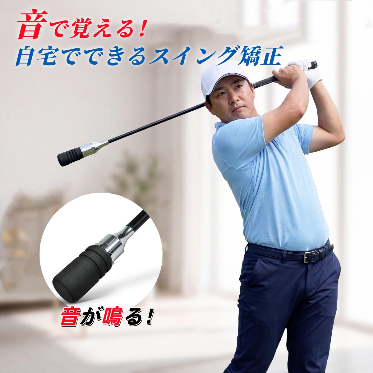Higood ゴルフスイング練習器具 素振り棒 トレーニング ヘッドスピード 飛距離アッ...